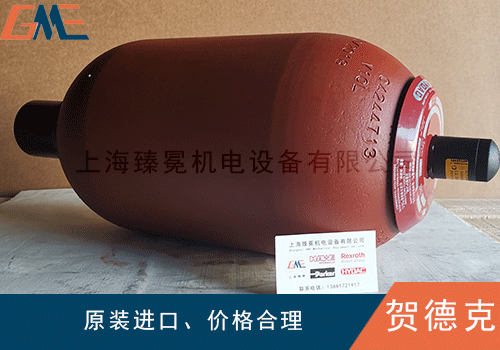 HYDAC德國賀德克蓄能器如何維護(hù)？