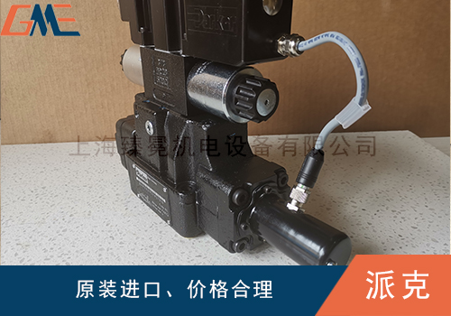 派克比例閥的故障小診斷，了解嗎？