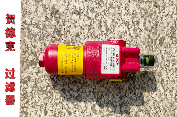 港務(wù)、船舶行業(yè)-賀德克DFBH/HC60TC5B1.0過濾器
