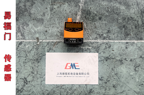 機(jī)械臂/氣動(dòng)夾具/物料輸送系統(tǒng)用-易福門(mén)PQ7834傳感器
