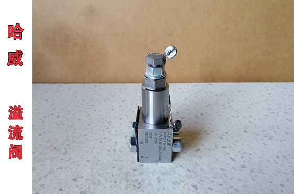 港口機(jī)械/海洋工程用-哈威MVPX-4B-450溢流閥