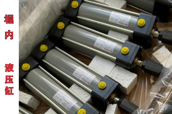 堀內(nèi)液壓缸.jpg
